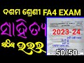 Class 10th fa4 exam sahitya  mil