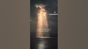 “قَالَا رَبَّنَا إِنَّنَا نَخَافُ أَن يَفْرُطَ عَلَيْنَا أَوْ أَن يَطْغَىٰ“ للقارئ احمد خضر