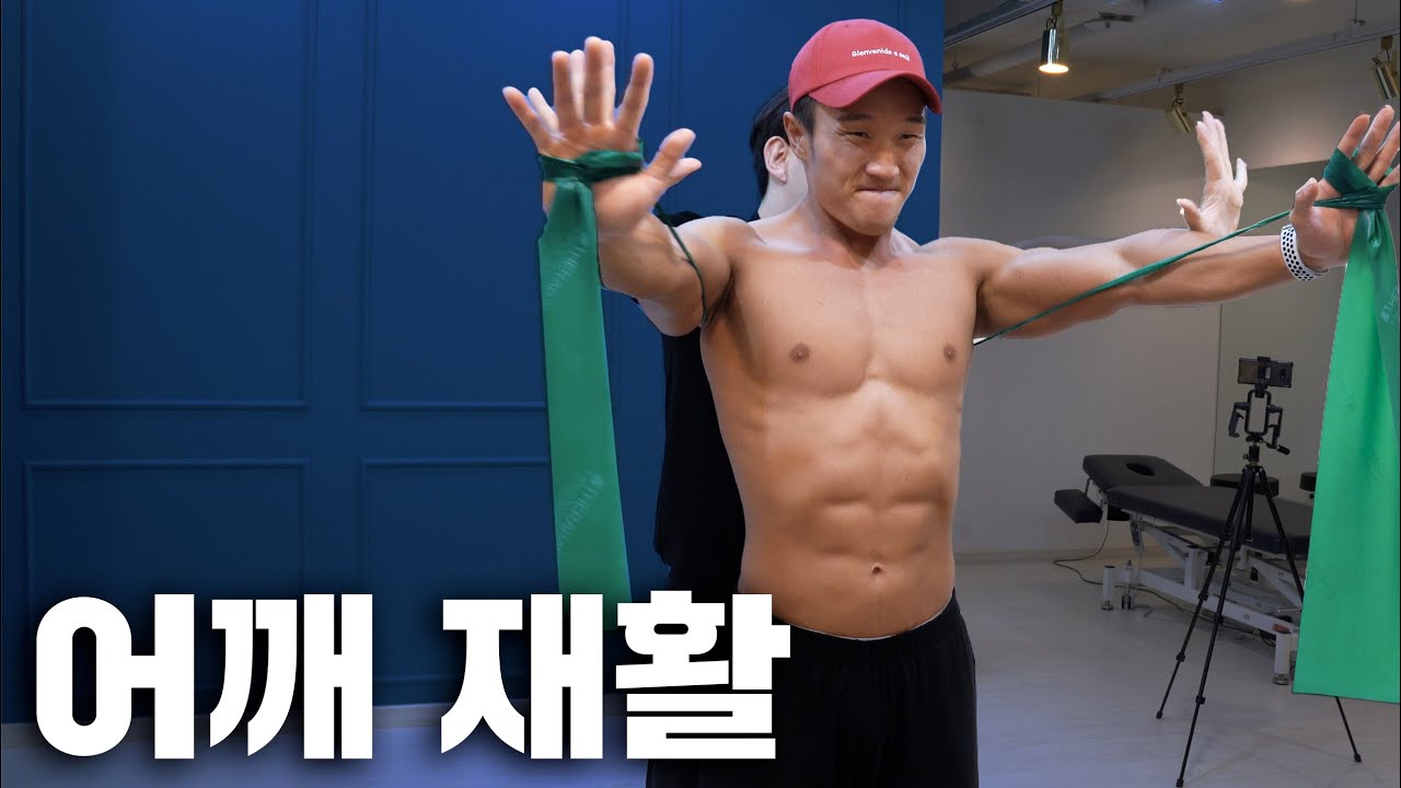 회전근개 어깨 불편하신 분들 꼭 보세요