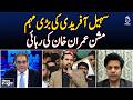 Sohail Afridi leads campaign for Imran Khan’s release | Exclusive with Shafi Ullah Jan -News Insight