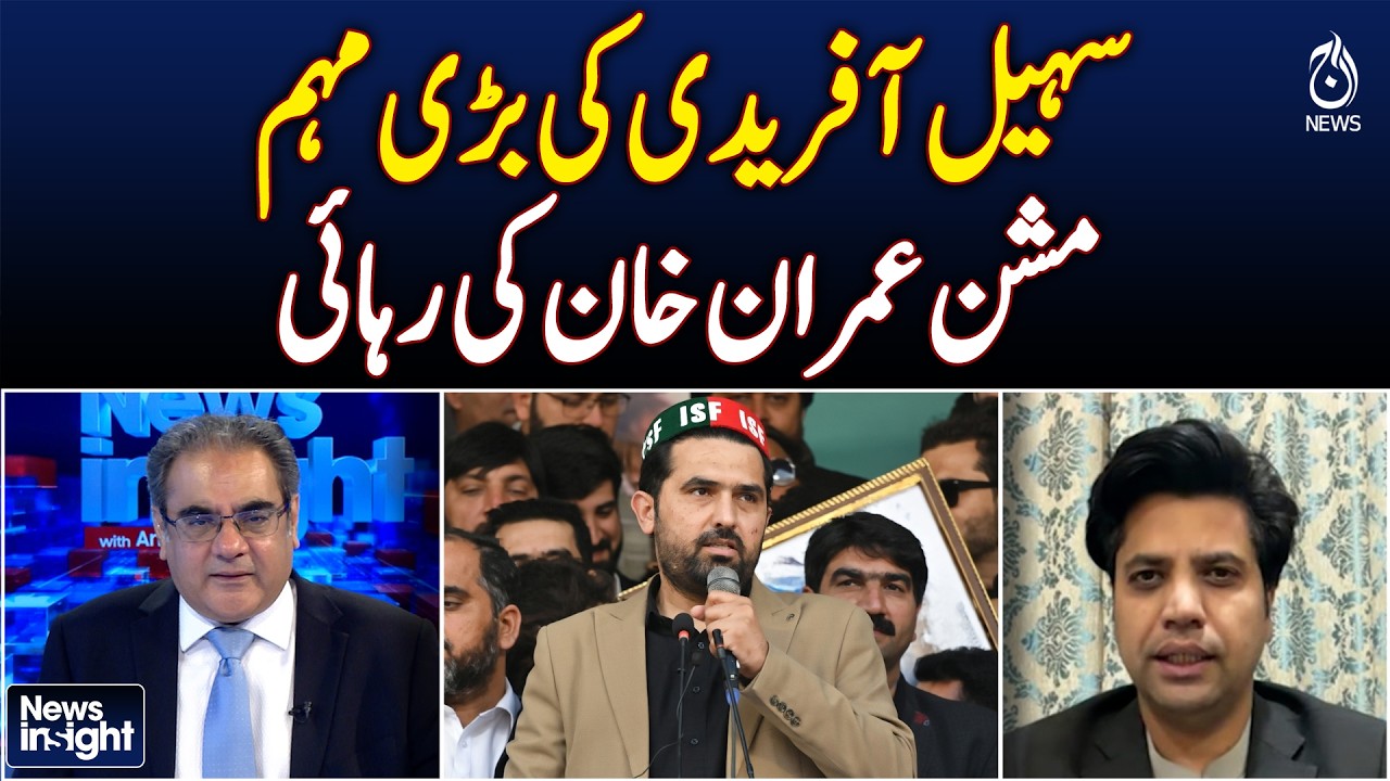 Sohail Afridi leads campaign for Imran Khan&rsquo;s release | Exclusive with Shafi Ullah Jan -News Insight