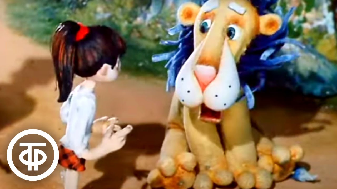 Волшебник Изумрудного города. Фильм 2. Дорога из желтого кирпича (1974 ...