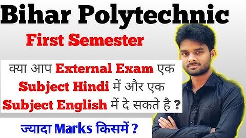 Bihar Polytechnic First Semester Exam Hindi Me De Ya English me|Bihar Polytechnic First Sem. Exam|