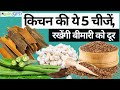 In the kitchen    5       ayurvedic health tips in hindi