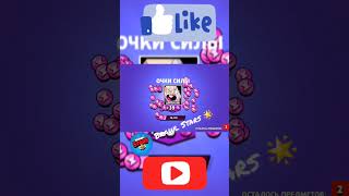 В 45 Уровне Смотрите Мне Что Выпало Из Мега Ящика 📦 В Brawl Stars 🌟