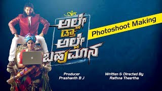 Alle draw bahumana photo shoot making producer prashanth b j written &
directed by rathna theertha cast triveni rao shourya shankar ashwath
raghu ramako...