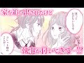 【異世界漫画】大嫌いな実家と決別し、念願の一人暮らしのはずが思わぬ展開に…!?