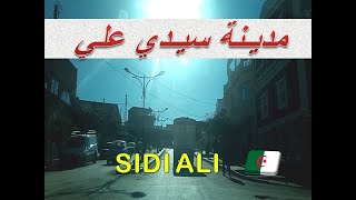 جولة بمدينة سيدي علي السياحية شرق ولاية مستغانم  شاهدوا SIDI ALI