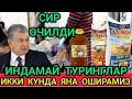 Нарх Наво Паталок Халк Нима Йийди?