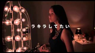 『ブリングリング』予告編