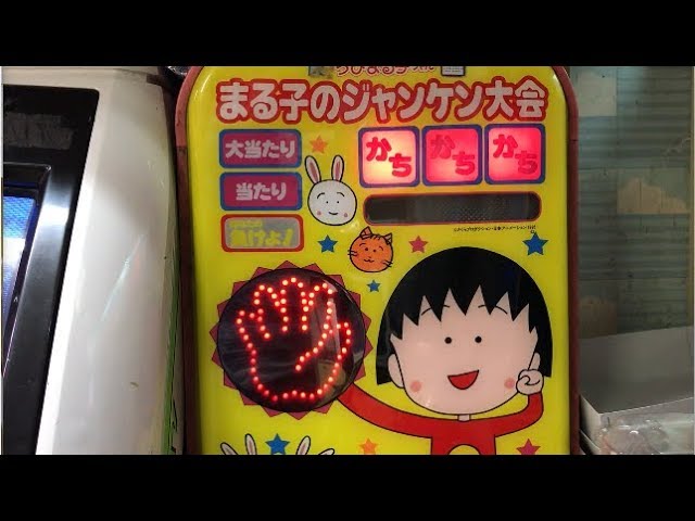 LCDゲーム　ちびまる子ちゃんのおかしでピーヒャララ ナムコ ゲームウォッチ ちびまる子ちゃんのおかしでピーヒャララ