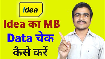 Idea Data Balance Check Number | Idea ka Balance aur Data Kaise Check Karen
