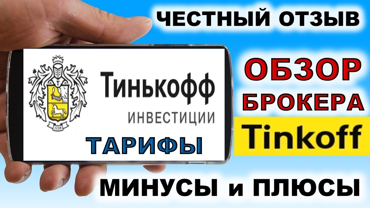 Акции камаз форум тинькофф