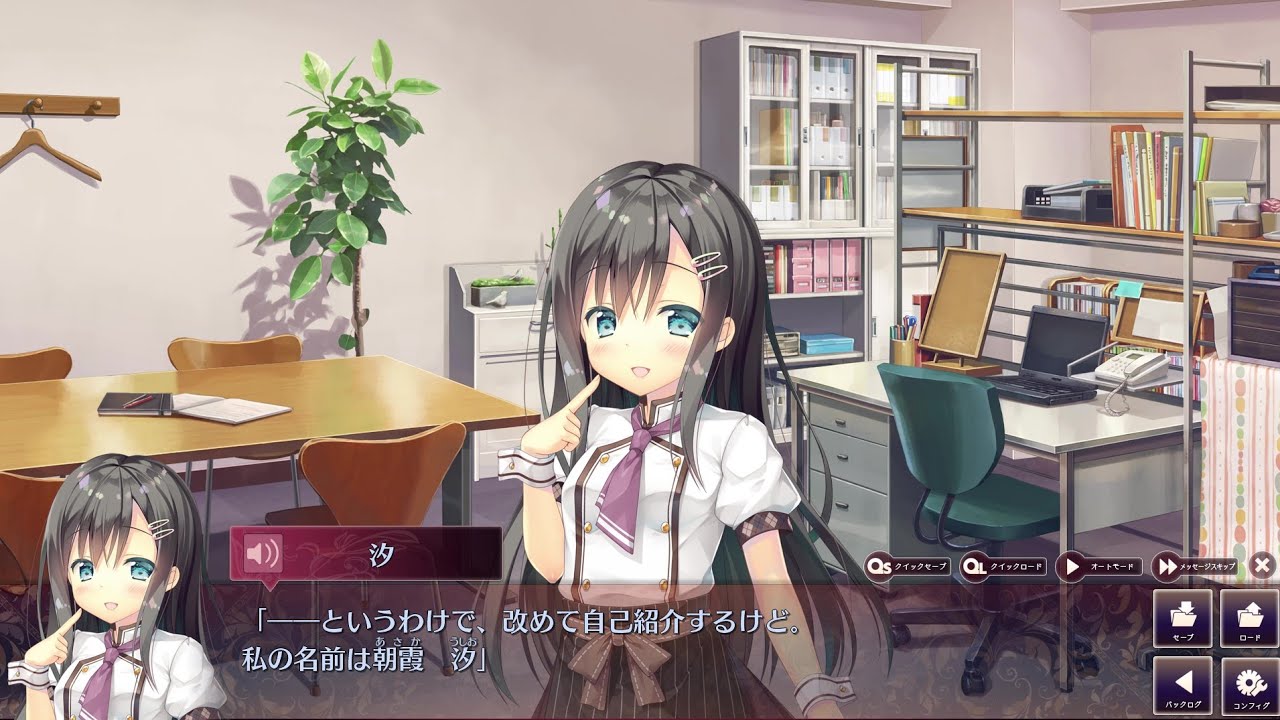 朝霞汐ちゃん登場、(お家に帰るまでがましまろです)製品版実況プレイ