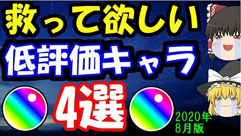 モンスト 始皇帝 評価