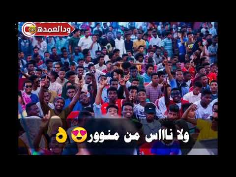 احمد فتح الله القمره لابسه زمام افصل حالة واتساب