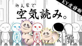 【みんなで空気読み。】 コメント読むの大好きVTuberの空気読みながら朝活雑談　#みんなで空気読み　 #空気読み #shorts
