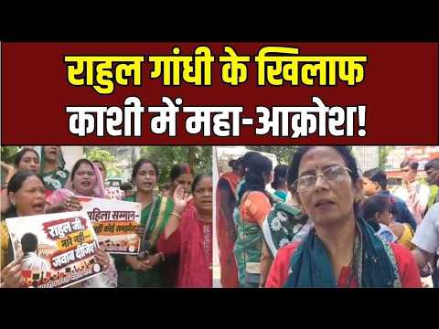 Varanasi News :BJP का प्रदर्शन, महिलाओं के अपमान के खिलाफ सड़कों पर उतरीं