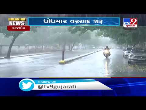 Heavy rain in Rajkot, leaves streets waterlogged | Tv9GujaratiNews