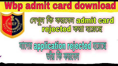 Wbp admit card rejected হলে কি করবেন দেখুন || wbp admit card download