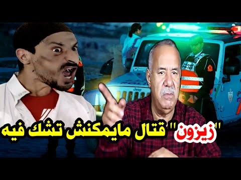 زيزون ما تيقش أش دار فهد لجريمة حمقنا فهد لقضية قصة واقعية مع الخراز