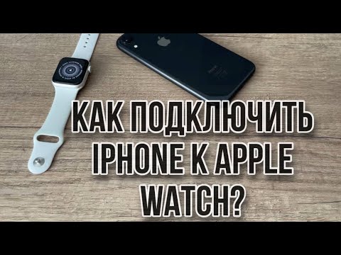 Как подключить IPhone к apple watch? IPhone не видит Apple watch, что делать?