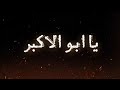 مجانينك اداء باسم الكربلائي اصدار مجانينك1434