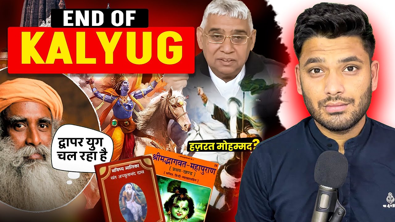 कल्कि अवतार कब आएगा? या आ चुका है? Hazrat Mohmmad Kalki Avatar? Fact by Abhishek