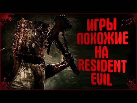 Resident Evil 7 | Лучшие игры похожие на Обитель Зла | ТОП 10
