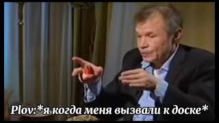 Меня вызвали к доске/ Гордон говорит: "хорошо сказали"