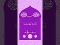 القارئ: سعد الغامدي/ سورة: المؤمنون، الآية: ١٢-١٥.