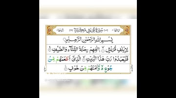 (Surat al Quraish) سورة قريش