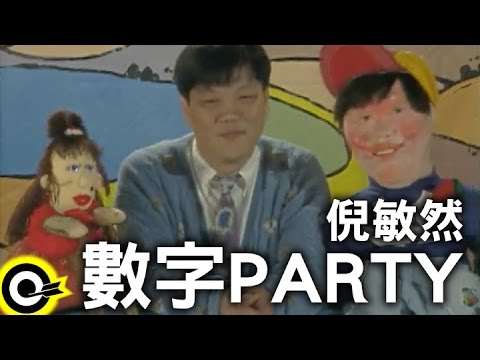 倪敏然 Ni Min-Jan【數字PARTY Party of the figures】Official Music Video