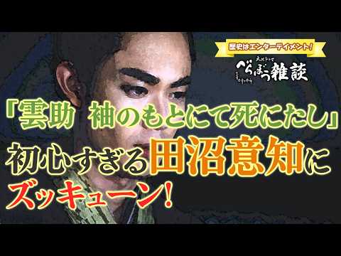 『べらぼう〜蔦重栄華乃夢噺〜』第25回「灰の雨降る日本橋」雑談 [大河ドラマ/解説]