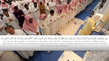 الشيخ خالد الجليل سورة التغابن