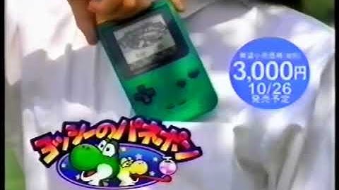 Game Boy - Tetris Attack / Yoshi de Panepon [1996]