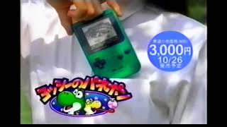 Game Boy - Tetris Attack / Yoshi de Panepon [1996]