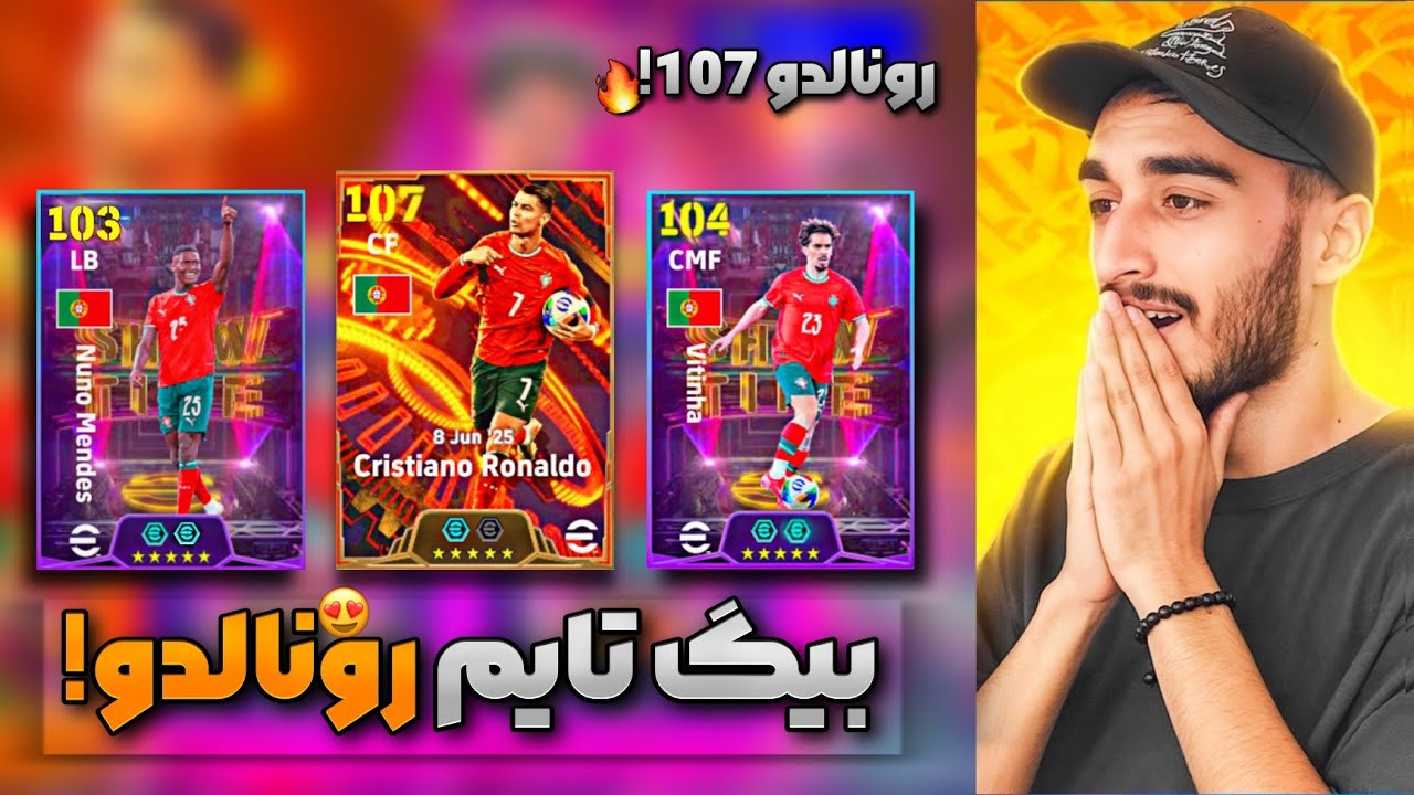 پک اوپنینگ سوپر بیگ تایم کریس با 10 هزار سکه!🔥 همراه تست گیمپلی رونالدو 😍
