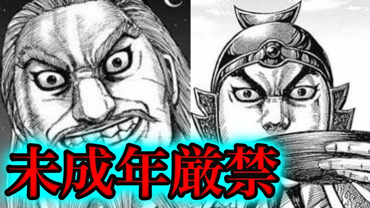 動画 キングダム 合従軍編の戦犯を5名考察してみた ネタバレ考察 動画でマンガ考察 ネタバレや考察 伏線 最新話の予想 感想集めました