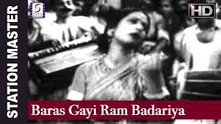 बरस गयी राम बदरिया कारी Baras Gayi Ram Badariya Kaari Lyrics in Hindi