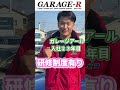 【ガレージアール求人募集】未経験でも教えます!スポーツカー大好きなあなたと一緒に働きましょう!高木編 #車と働く #スポーツカー大好き #求人