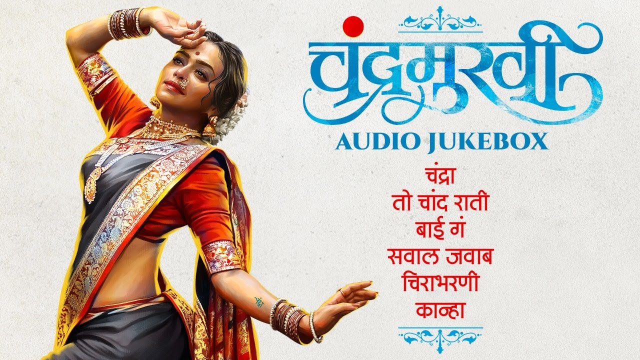 Chandramukhi Audio Songs Jukebox  Ajay   Atul  Amruta K Adinath K  Shreya Ghoshal Aarya Ambekar