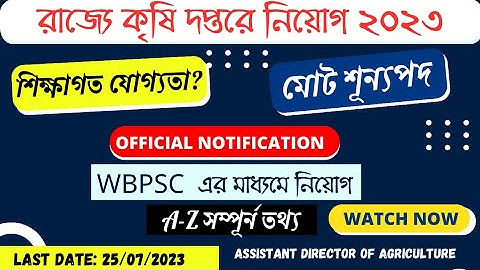 WBPSC Assistant Director of Agriculture New Notification 2023 | Official Notification- Apply Online