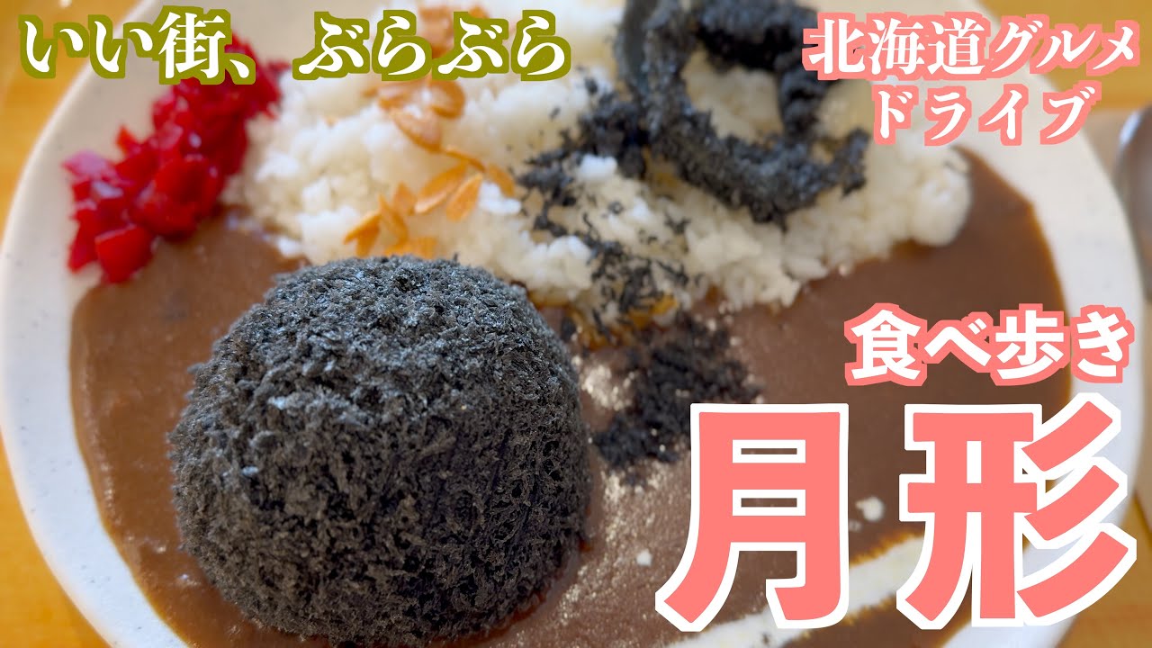 【月形の旅】275沿いの素敵なまち月形町/トマトやメロンが有名なまちを食べ歩く