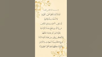 ayatul kursi 💫💫
