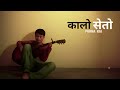 Naveteko Vaya Thikai Hunthyo Kalo Seto Official Lyrics Timi Hasi Rakhnu Hai Newsong Naveteko Vaya Thikai Hunthyo Kalo Seto Official Lyrics Timi Hasi Rakhnu Hai Newsong