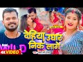       pramod premi yadav  ft komal singh  bhojpuri song new