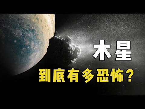 木星离太阳有多远？