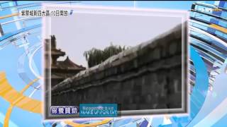 全球進行式 20151010 100 4 TVBS