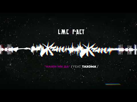 LMC x F-ACT